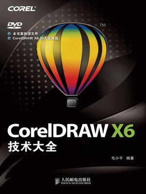 cover image of CorelDRAW X6技术大全